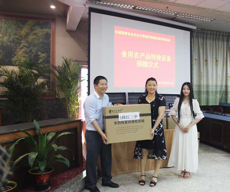 华体会官方端网站登录入口食用农产品快检设备捐赠仪式在桂城街道办事处举行